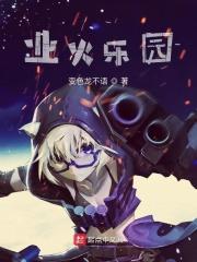 业火馆事件凶手是谁